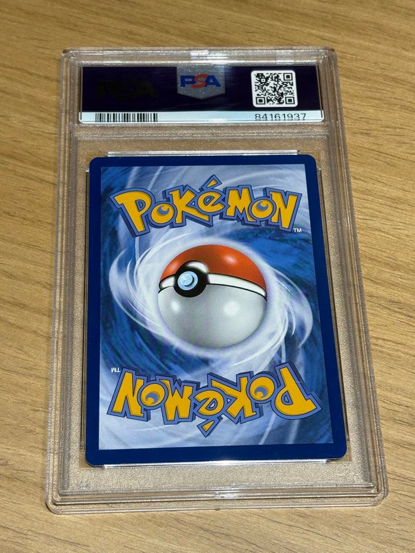 【最終値下】ゴッホピカチュウ　PSA9