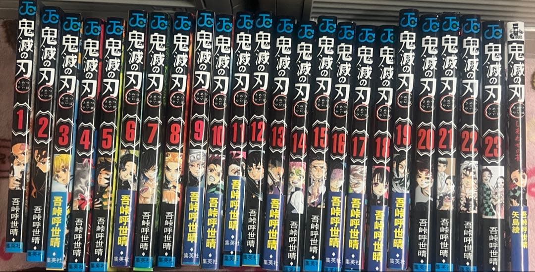 鬼滅の刃 全巻+小説　初版多数 くじグッズ付き