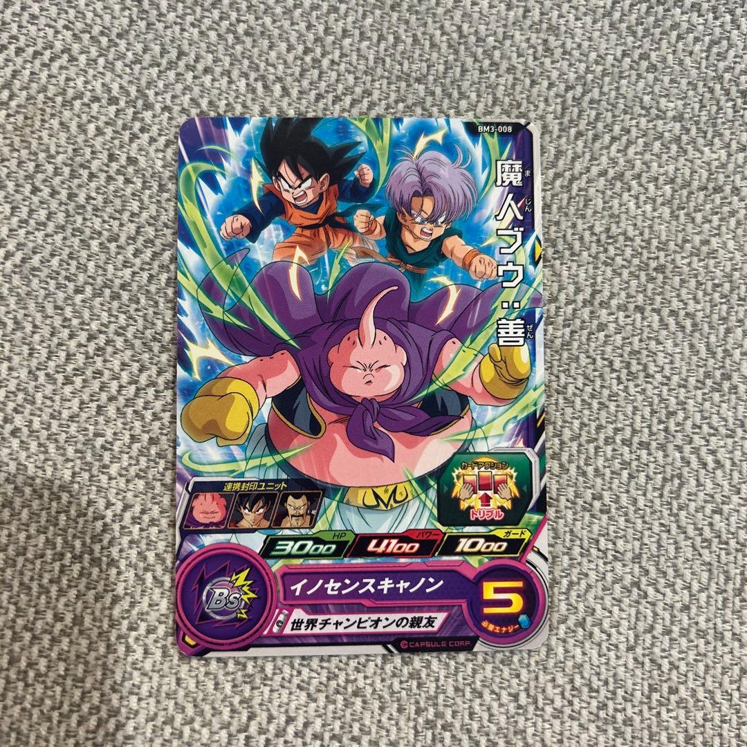 魔人ブウ:善 スーパードラゴンボールヒーローズカード