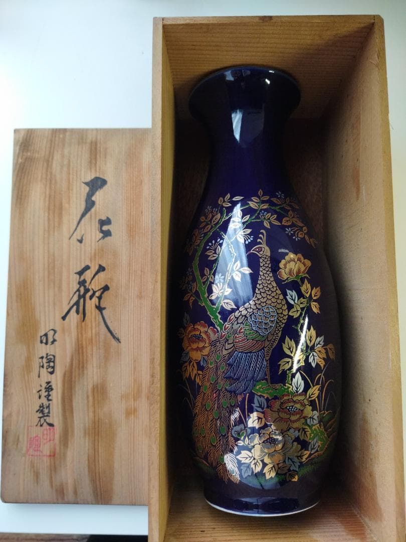 花瓶 孔雀　(明陶謹製)