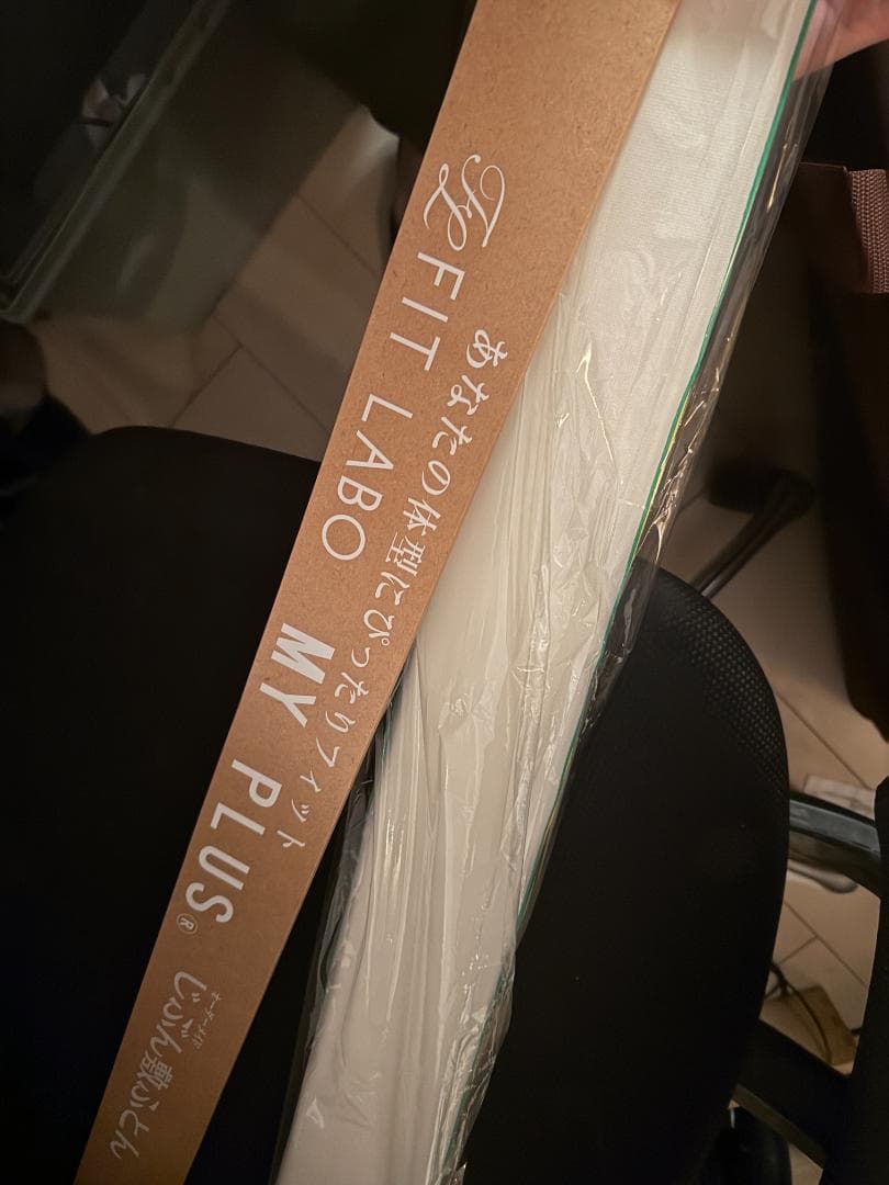 じぶん敷ふとん頂　新品未使用　セミダブル グレー 頂 じぶん敷ふとん　マットレス