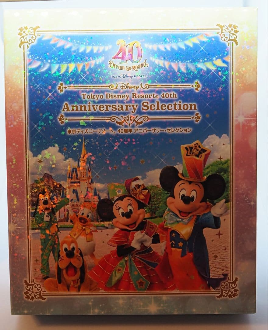 東京ディズニーランド40周年アニバーサリーセレクションDVD