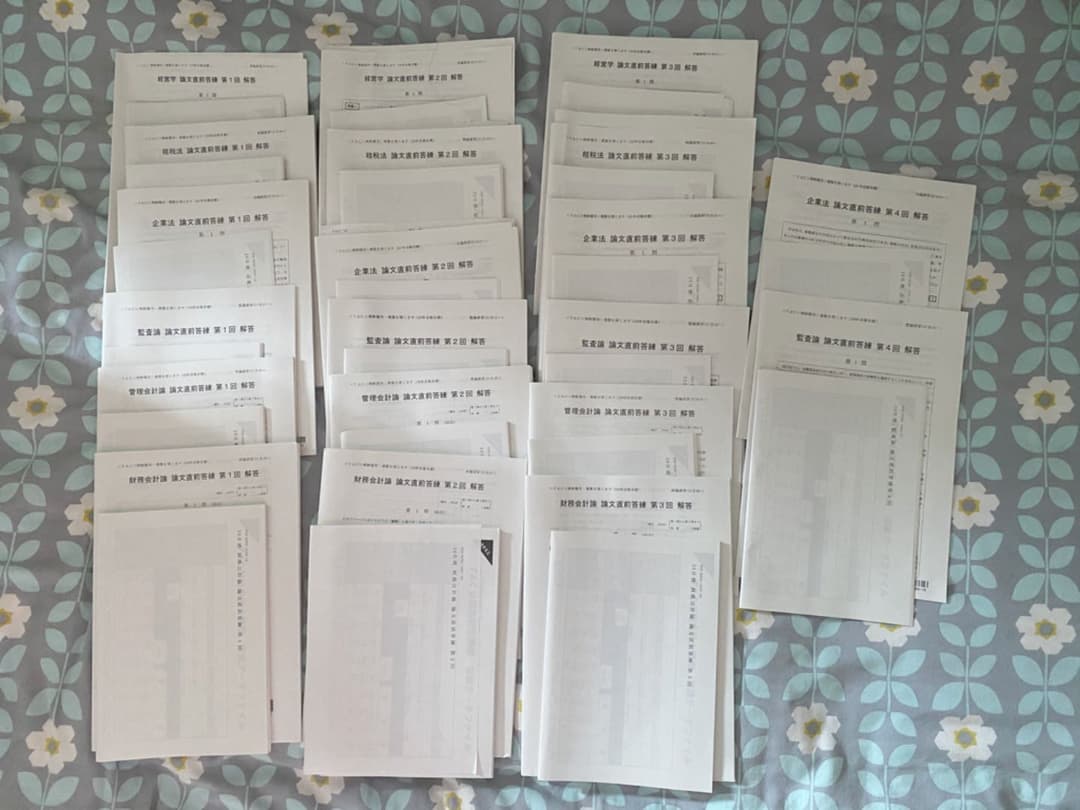 TAC 公認会計士　論文式試験　論文直前答練セット