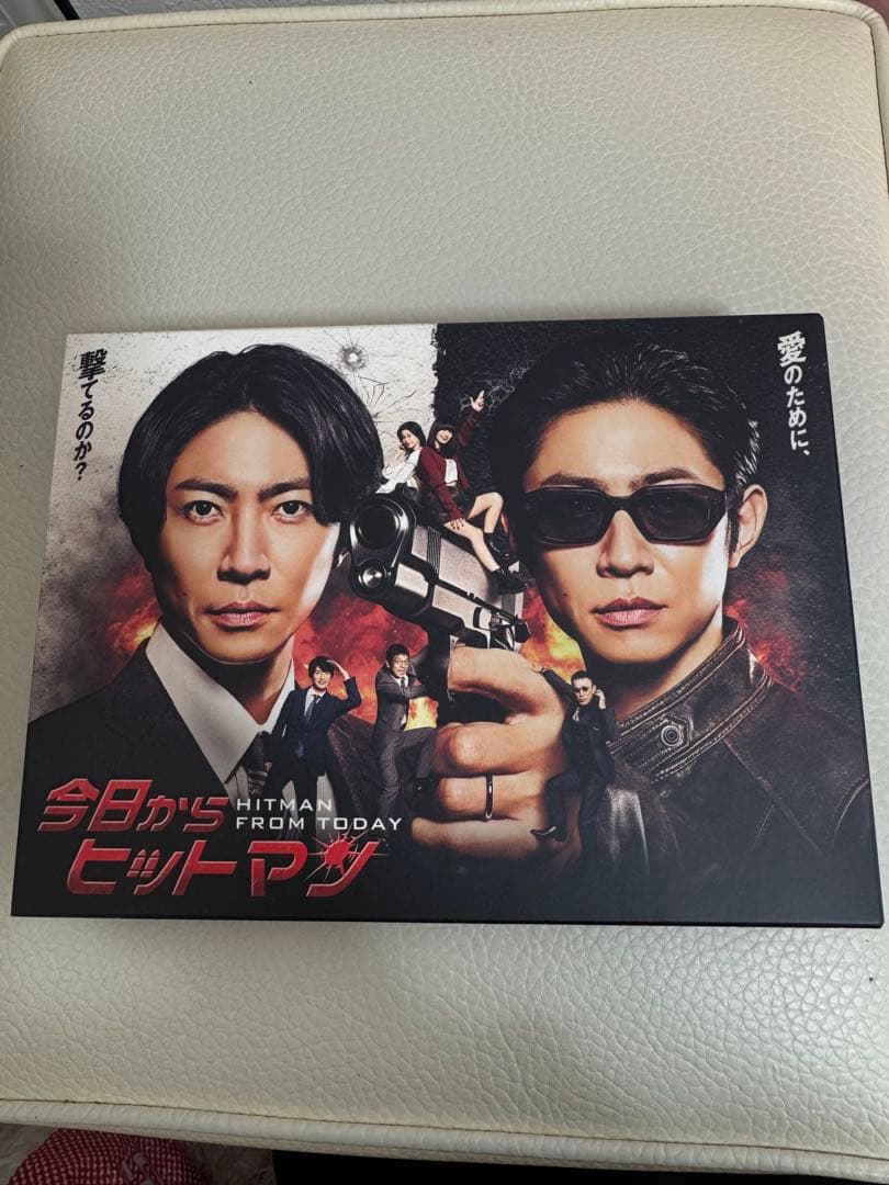 今日からヒットマン DVDBOX(最終値下げ)