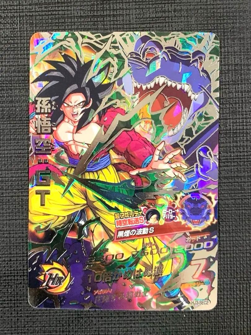 スーパードラゴンボールヒーローズ HJ3-SEC2 孫悟空:GT 初期版