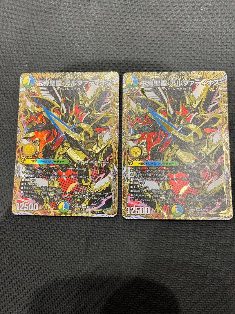 王導聖霊　アルファディオス　シークレット2枚セット