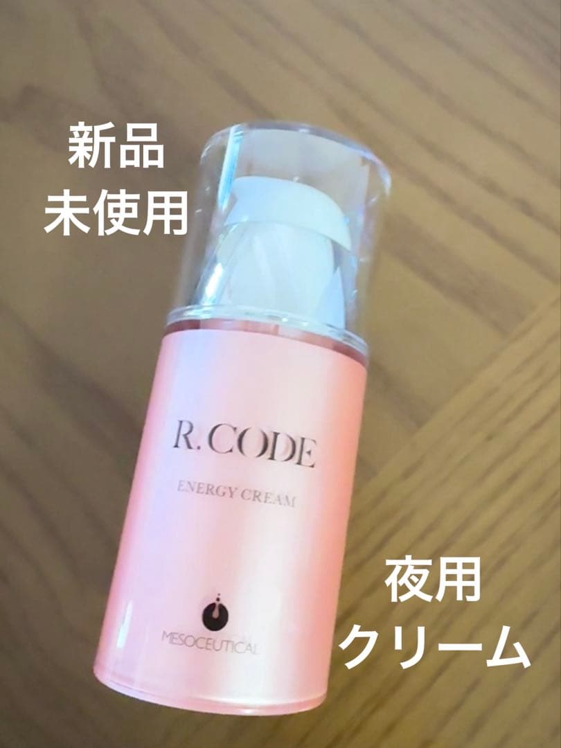 エナジークリーム　50g