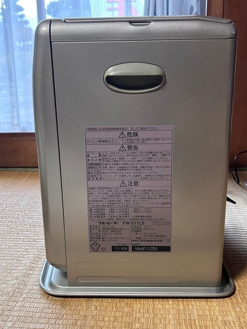 【るる】石油ファンヒーター FW-577LE 2011年製