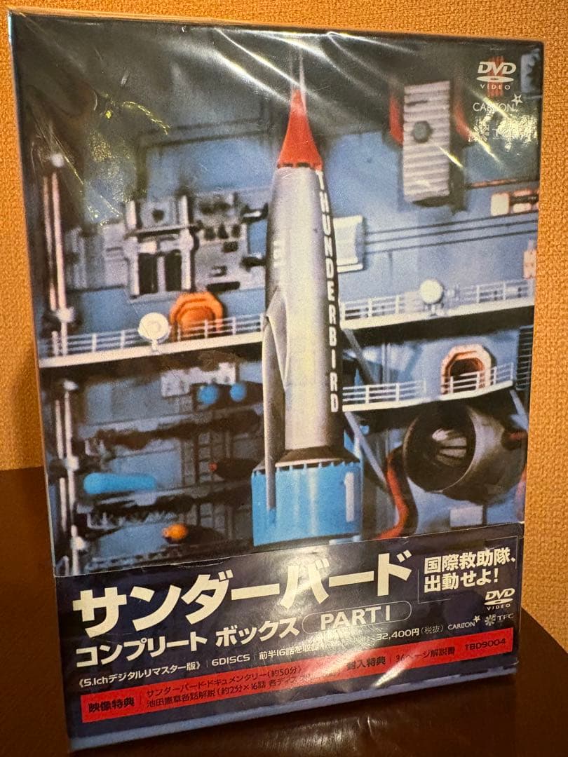 サンダーバード コンプリート ボックス PART1