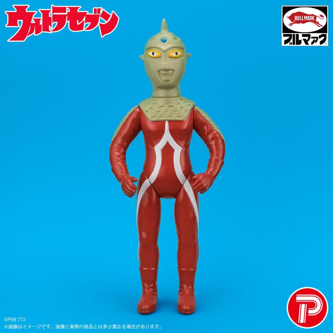 ブルマァク 怪獣シリーズ Sウルトラセブン(昭和レトロカラー)