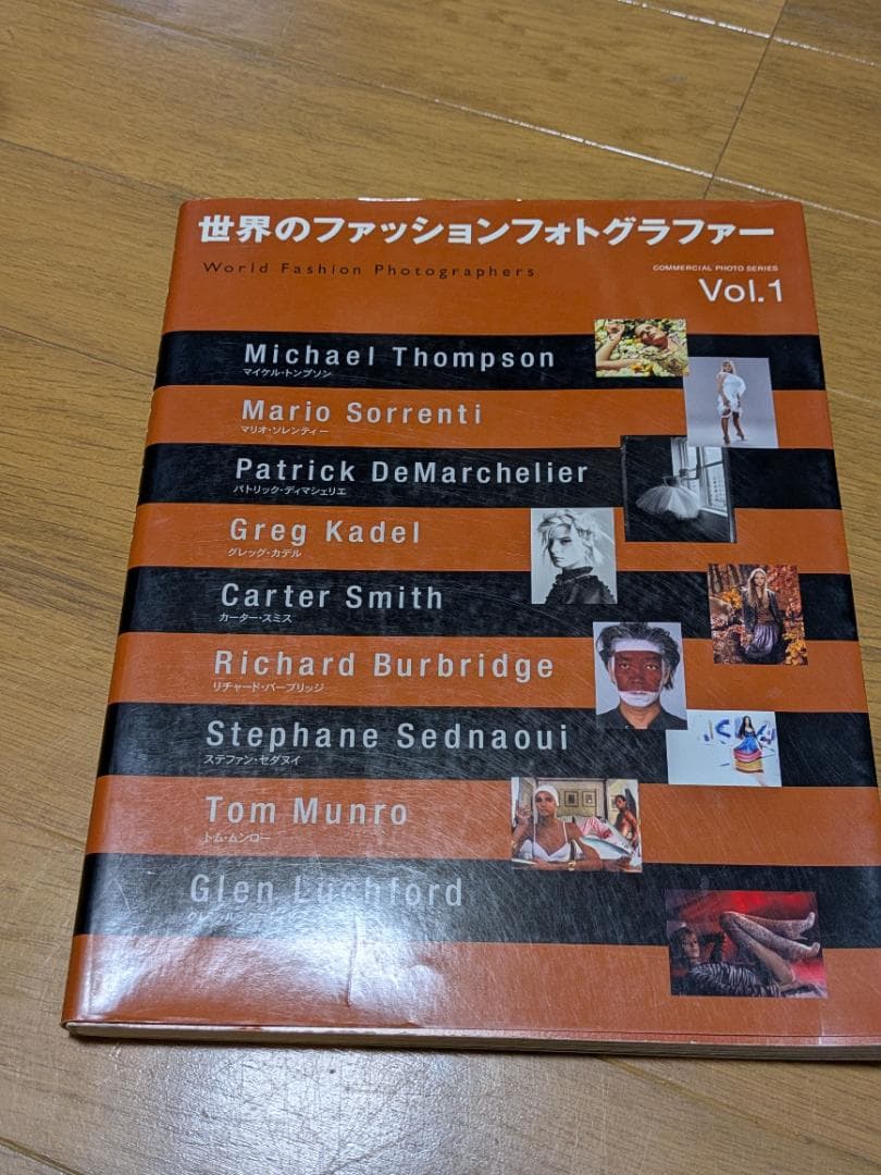 世界のファッションフォトグラファー Vol.1 & 2 セット