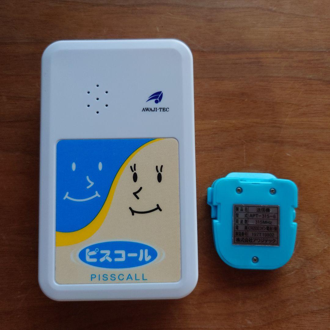 ピスコール　本体（送信機、受信機セット）＆USBコード