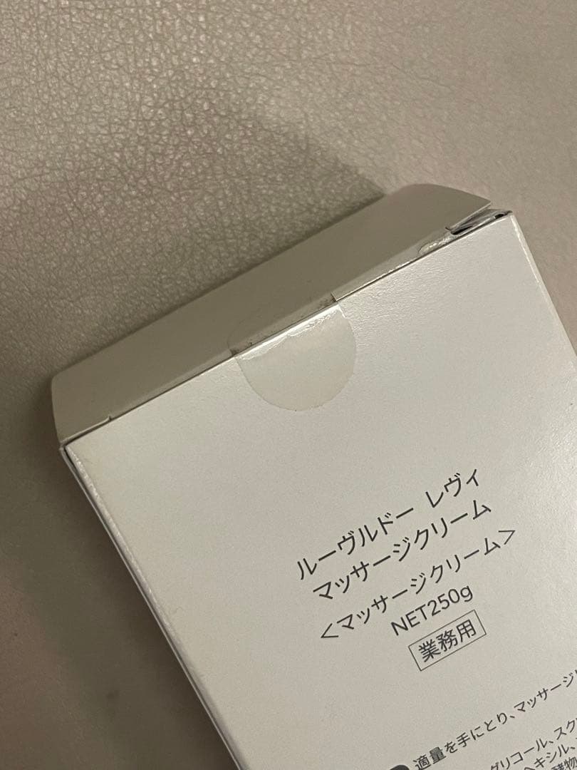 ルーヴルドー　レブィ　マッサージクリーム250g