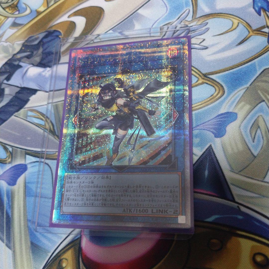 S:Pリトルナイト 25th シークレット