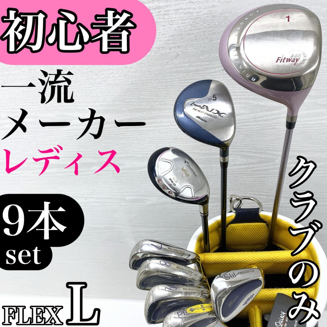 MIZUNO ミズノ マルマン ツアーステージ レディース ゴルフクラブ セット
