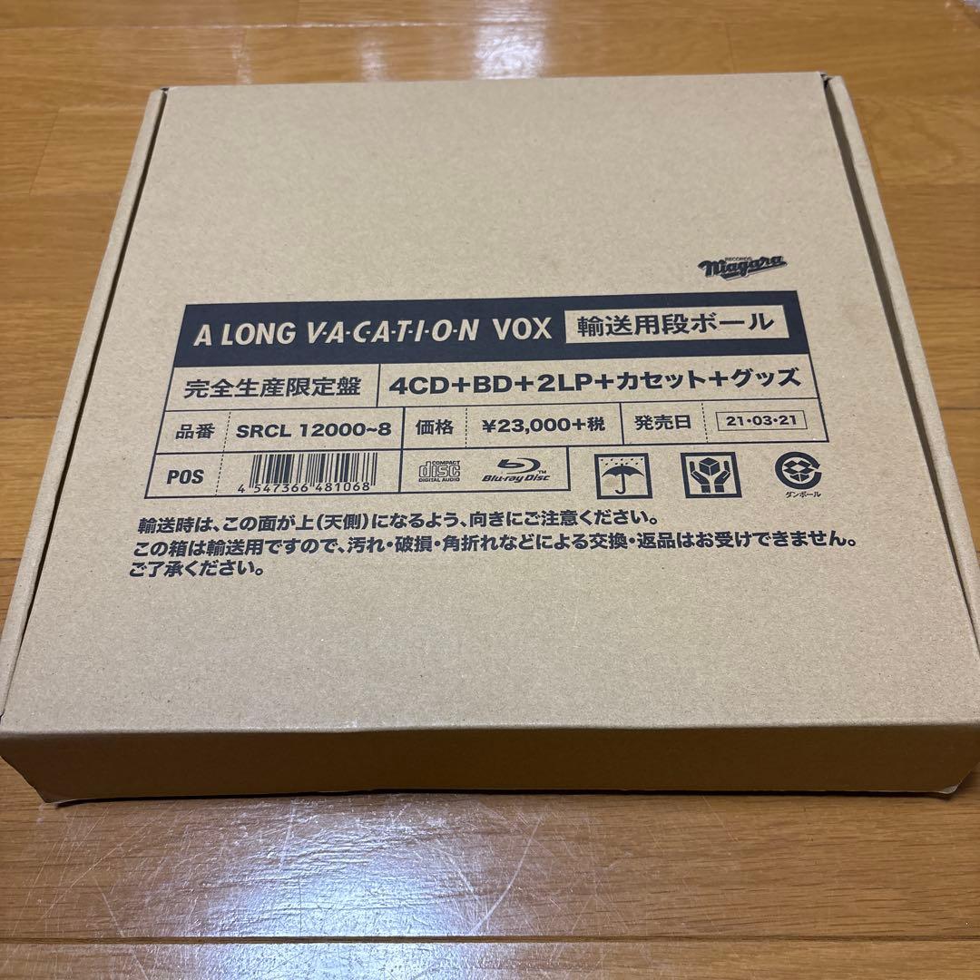 A LONG VACATION VOX 大滝詠一