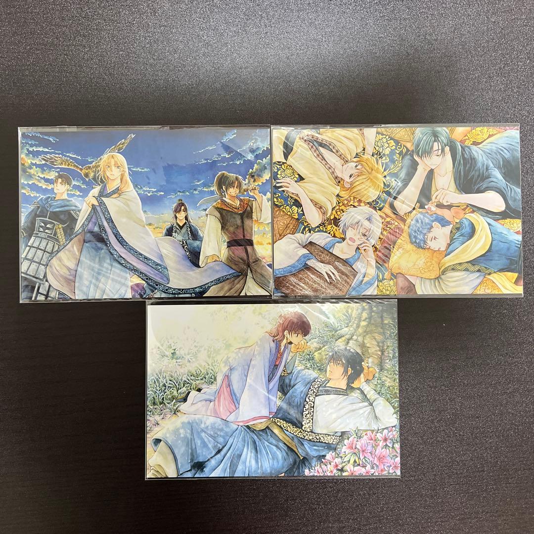 暁のヨナ　連載200回記念　花とゆめ　問のヨナ　当選品　ポストカード3枚セット