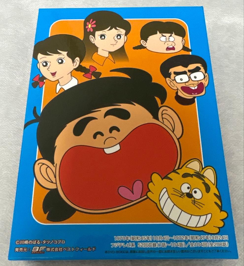 【放送開局45周年記念】いなかっぺ大将1想い出のアニメライブラリー第43集