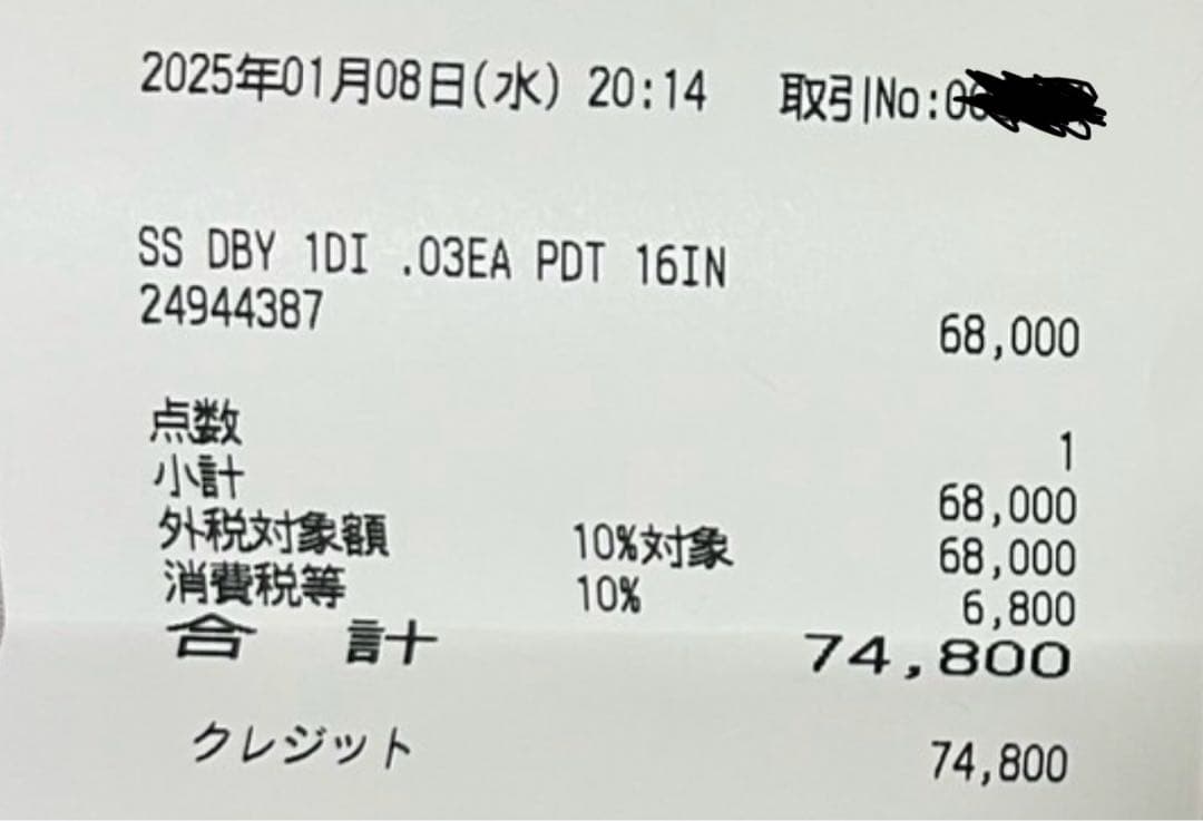 ティファニー ダイヤモンド バイ ザ ヤード ペンダント