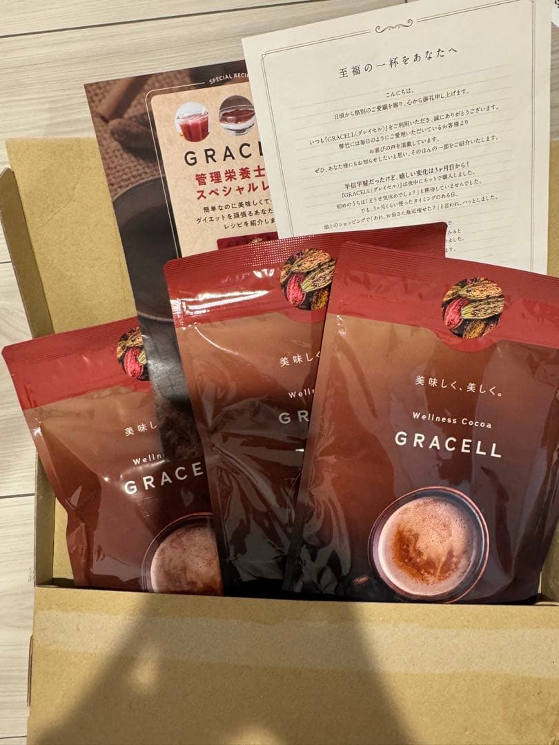 GRACELL Wellness Cocoa グレイセル　ウェルネス3袋セット