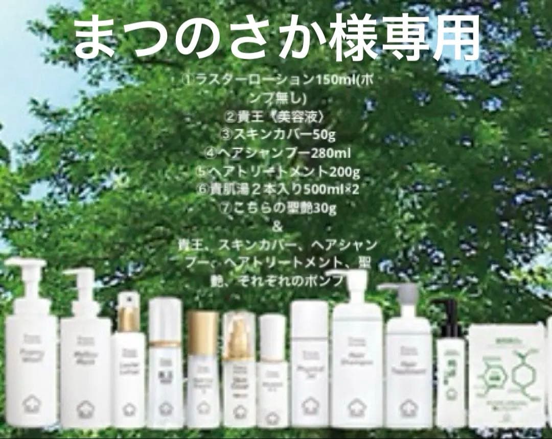 アシュラン　まつのさか