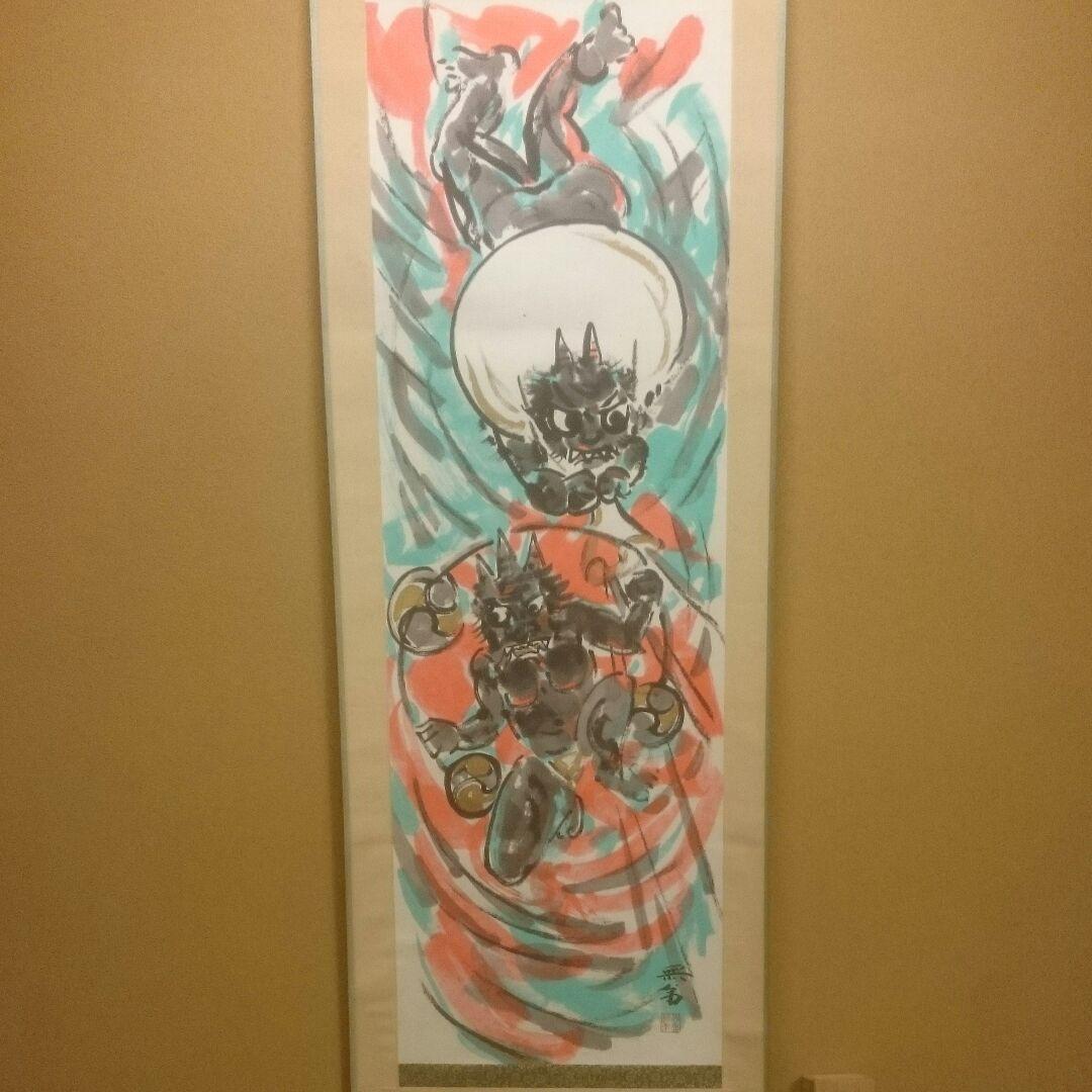【 真筆 ・ 超珍品 】 無弟(風神雷神)掛け軸