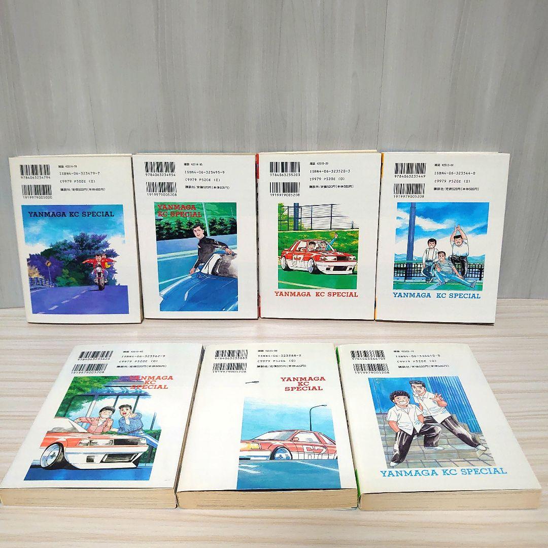 シャコタンブギ 全巻セット