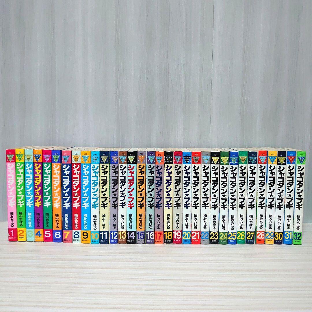 シャコタンブギ 全巻セット