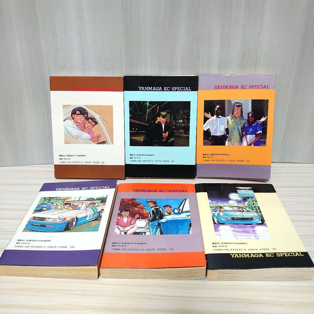 シャコタンブギ 全巻セット