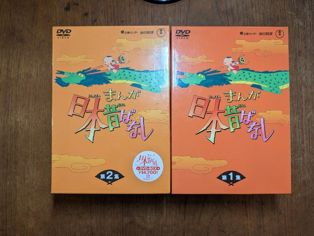 まんが日本昔ばなし DVD-BOX 第1集　第2集(それぞれ5枚組)
