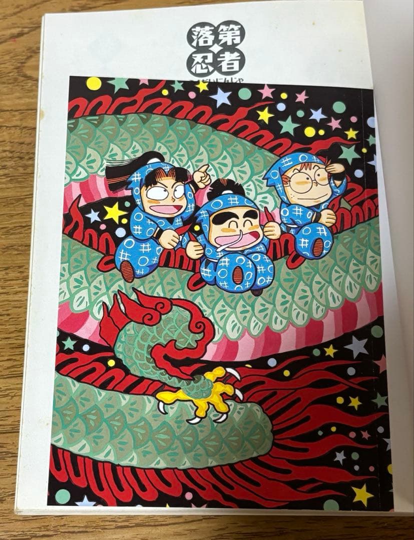 落第忍者乱太郎　全巻セット　全65巻　天之巻　地之巻　小説