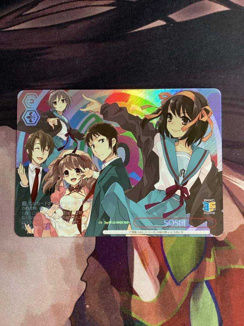 WS 角川スニーカー文庫 SOS団 RRR＋