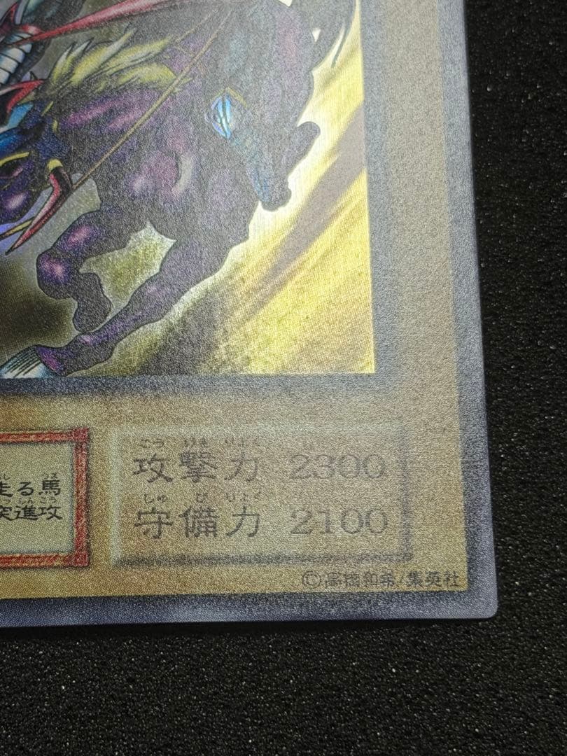 【極美品】遊戯王　暗黒騎士ガイア 初期　ウルトラ
