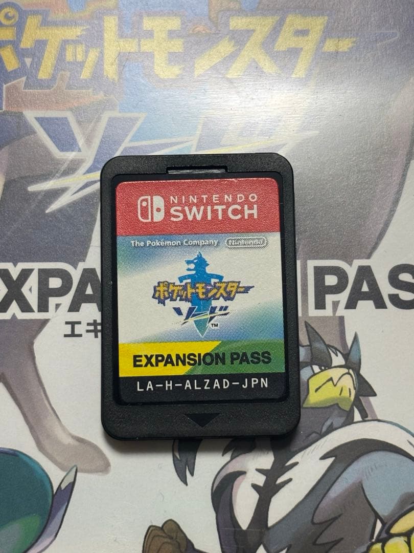 ポケットモンスター ソード + エキスパンションパス