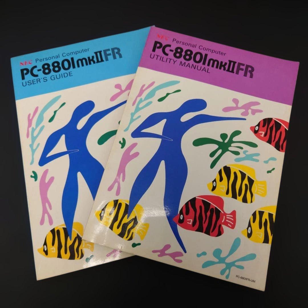 【レア】PC-8801mkIIFR ユーザーズガイド/ユーティリティマニュアル