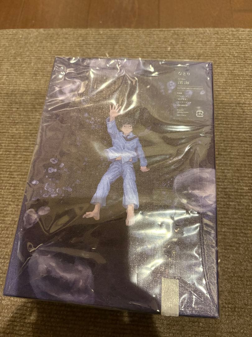 なとり 深海 【完全生産限定版】