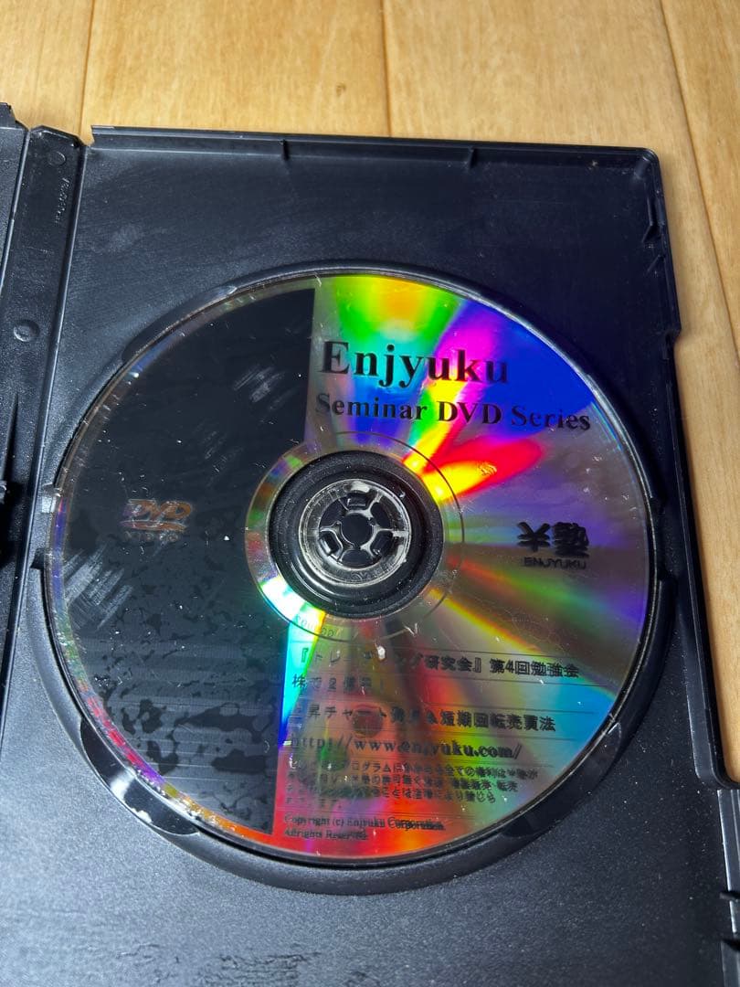 株短期売買で2億円 上昇チャート発見法DVD 榎田政人