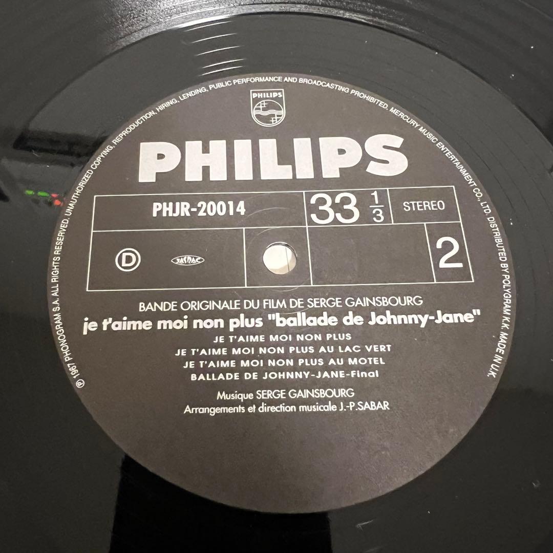 その他 je t'aime moi non plus