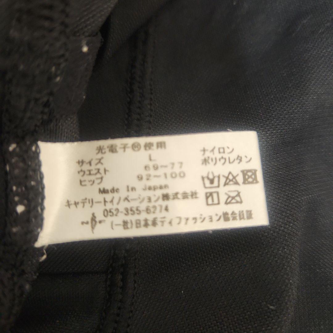 トレスパ　光電子スパッツ　キャデリートイノベーション