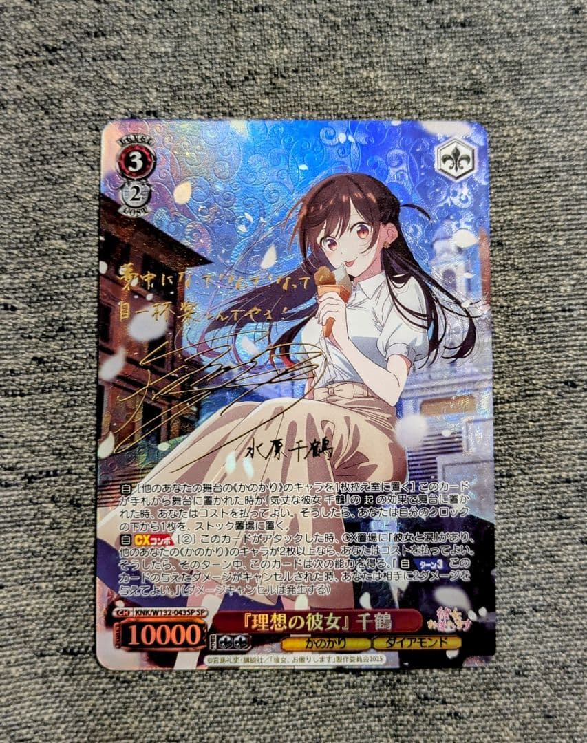 ヴァイスシュヴァルツ　彼女お借りします　理想の彼女　千鶴　spサイン