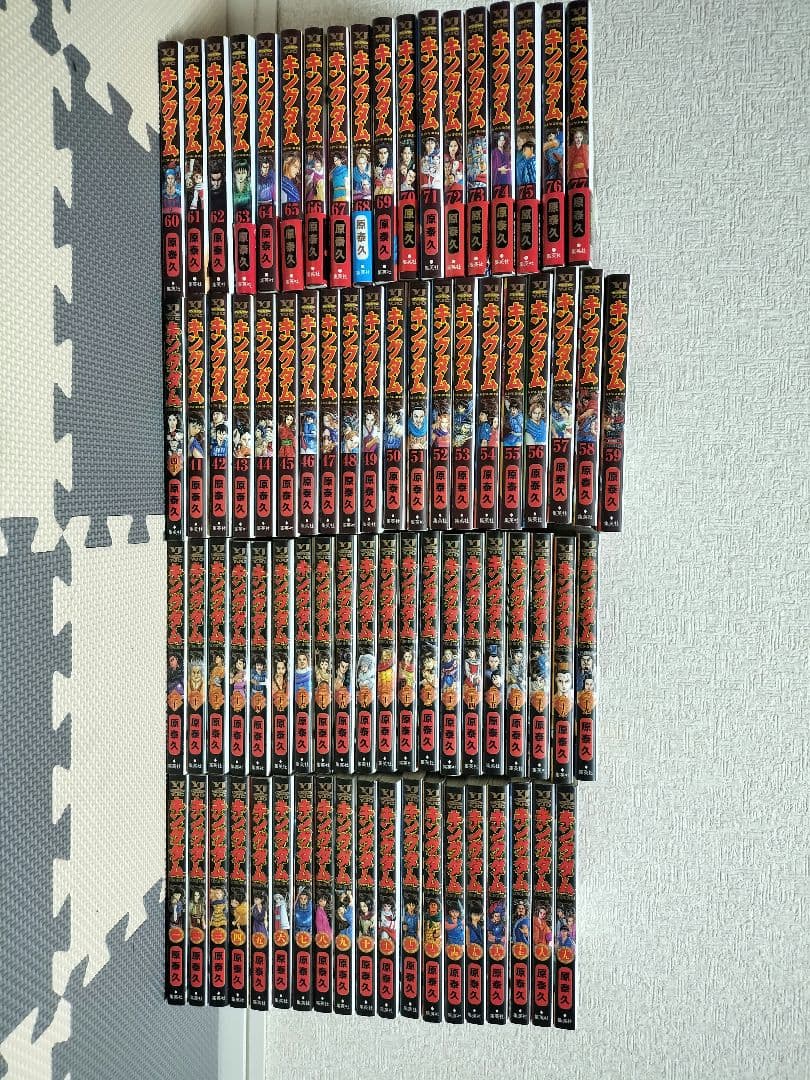 キングダム 全巻(1〜77巻)セット