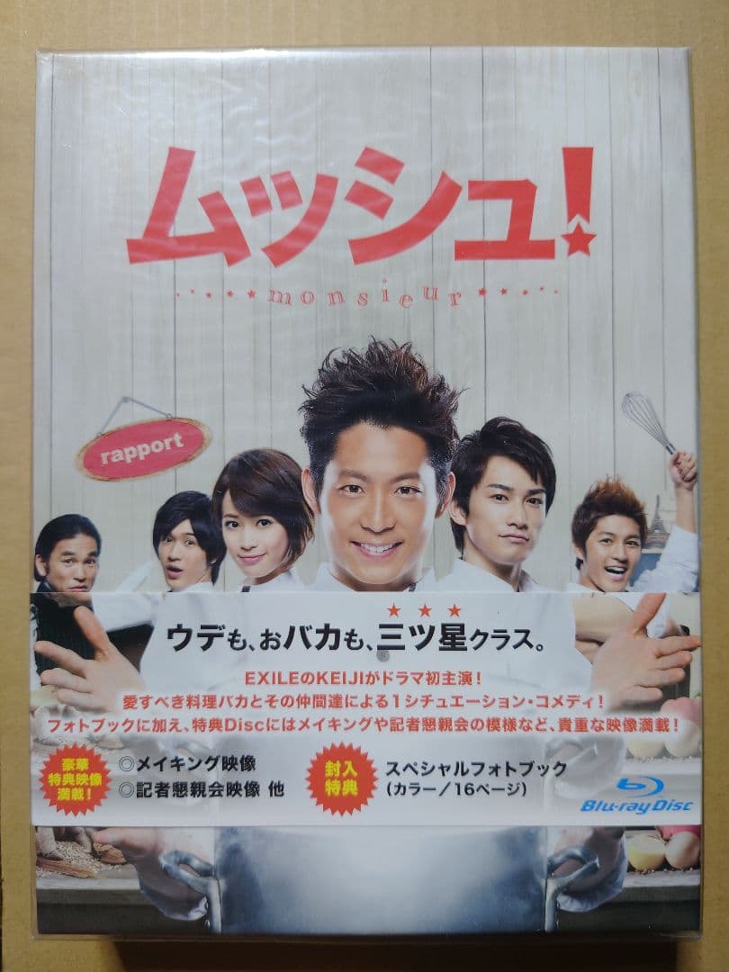 ムッシュ! Blu-ray-BOXコレクターズ・エディション〈4枚組〉