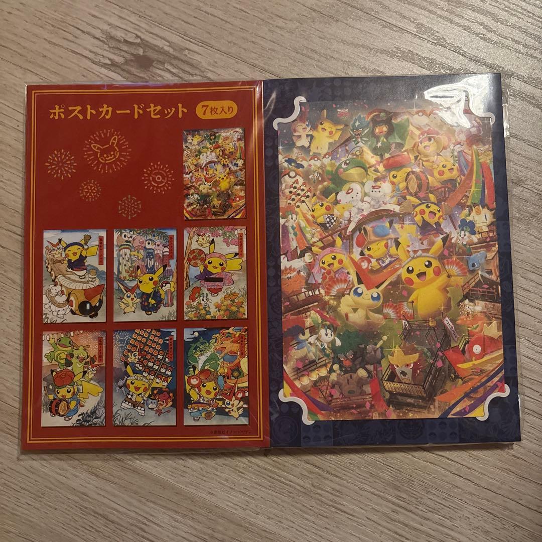 ピカチュウ ポケモンセンター　ポストカード　トウホク