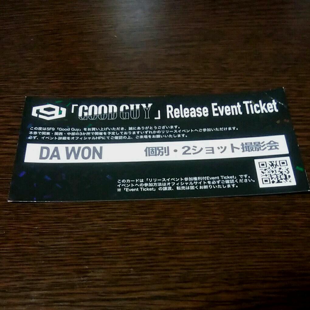 SF9 ダウォン ツーショ券