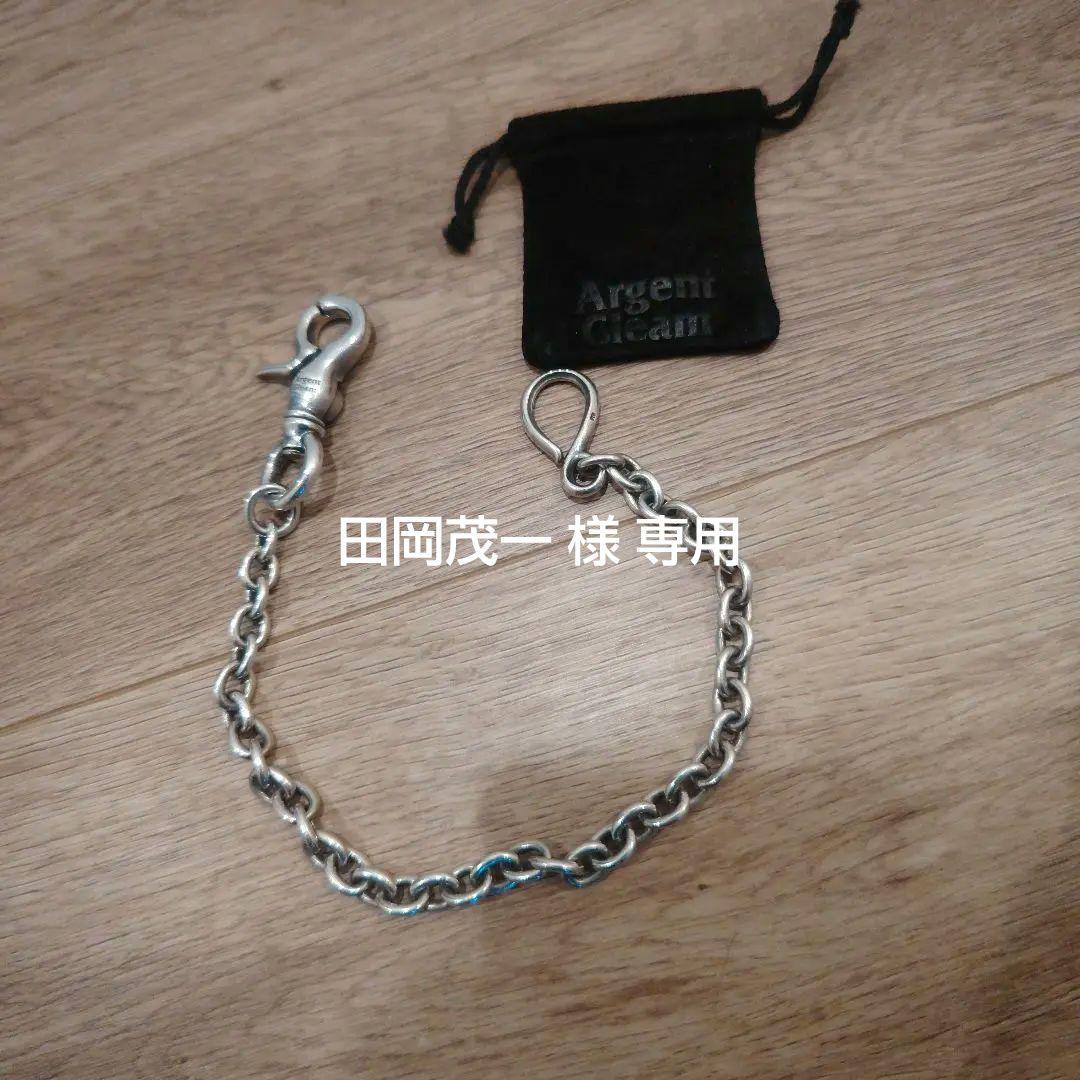 アージェントグリーム ウォレットチェーン シルバー925