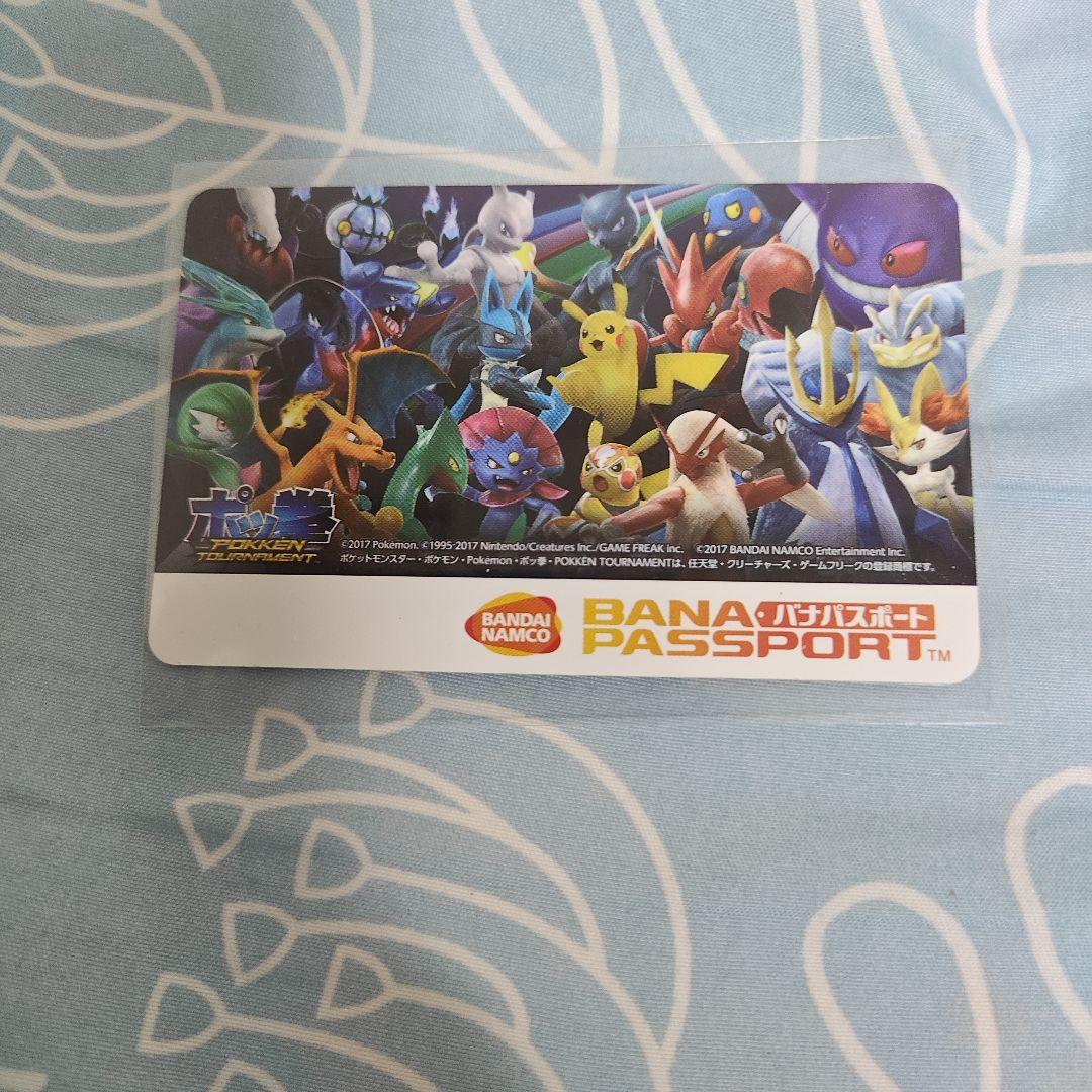 ポッ拳　イベント限定デザイン　バナパスポートカード