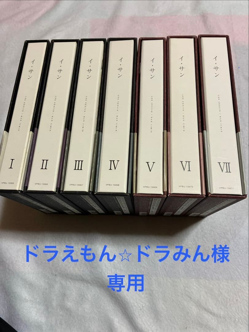 韓国ドラマ イ・サン DVD 全巻セット (I-VII)