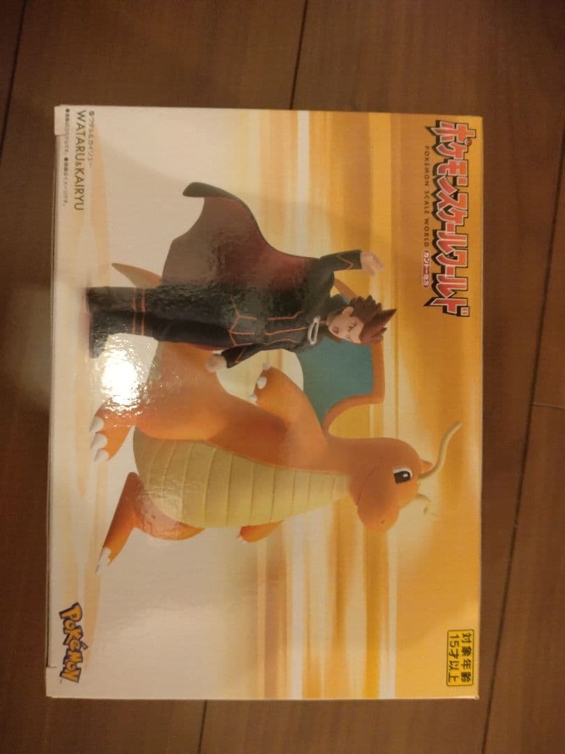 ポケモンスケールワールド ワタル＆カイリュー