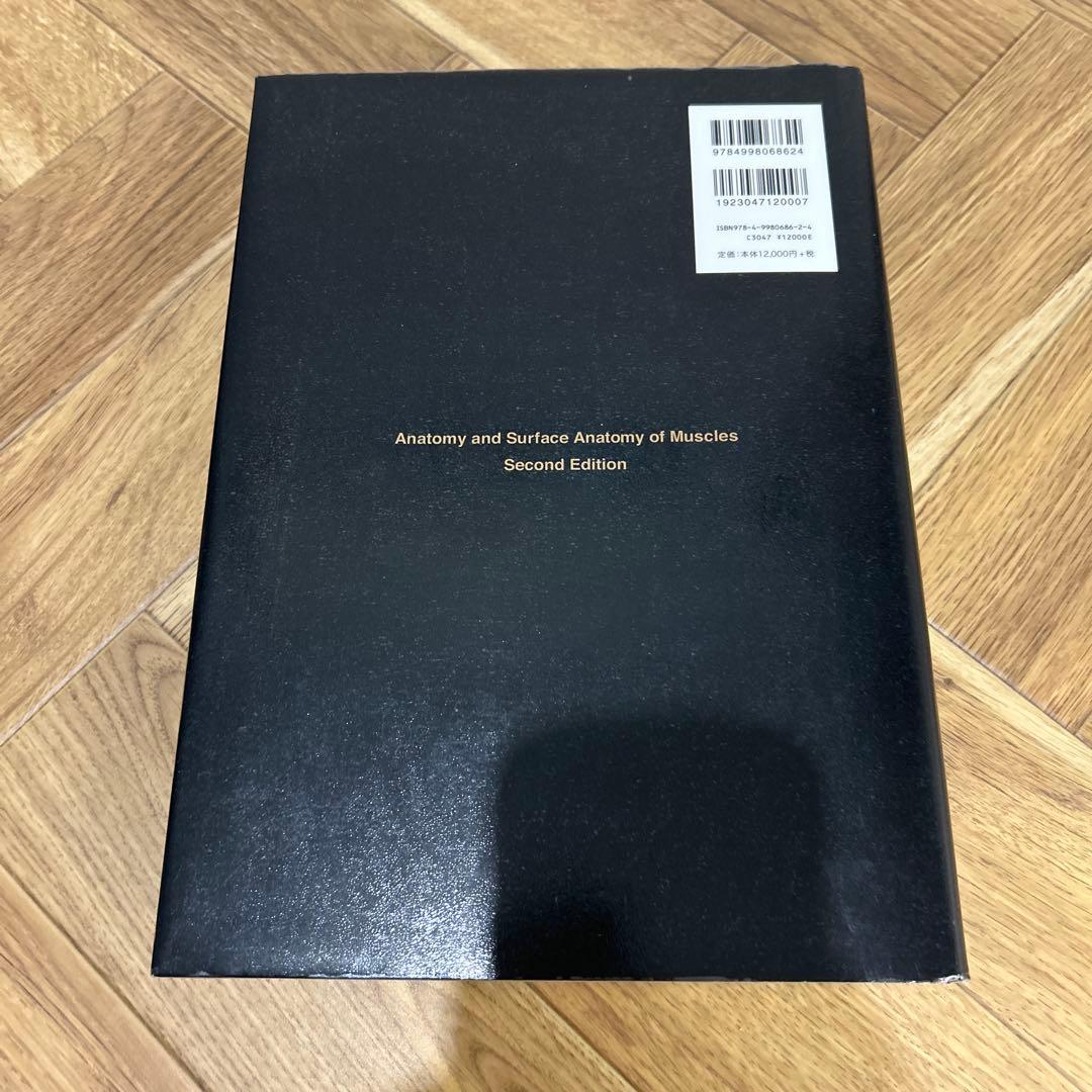 【美品】改訂第2版 骨格筋の形と触察法