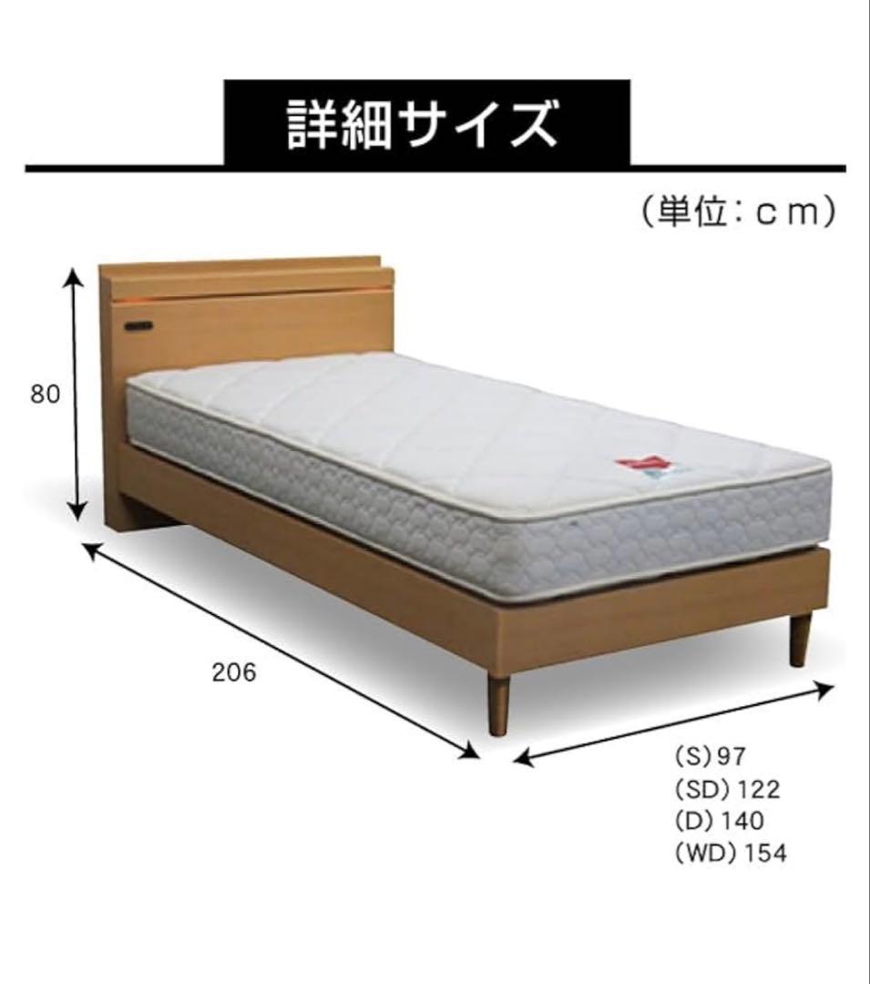 フランスベッド ベッドフレーム 間接照明・コンセント付き (シングルサイズ)